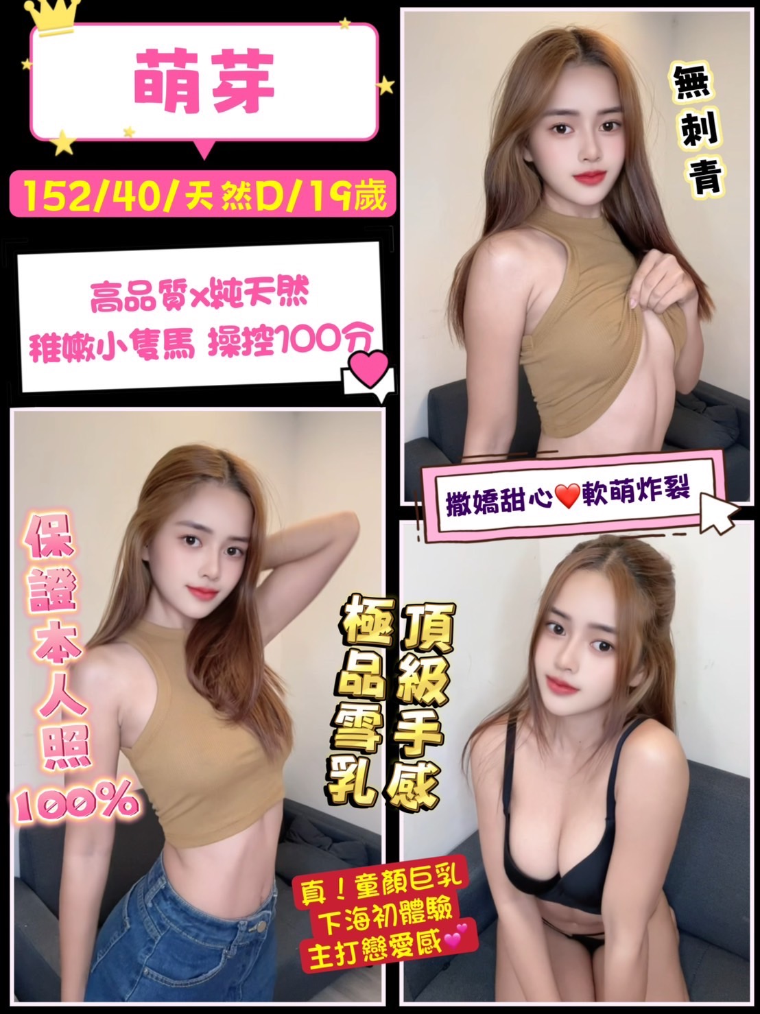 台南定點兼職 陳若熙 34C 幼教兼職